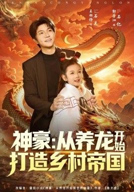我不是药神
