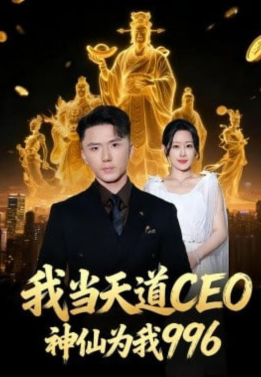 热辣滚烫
